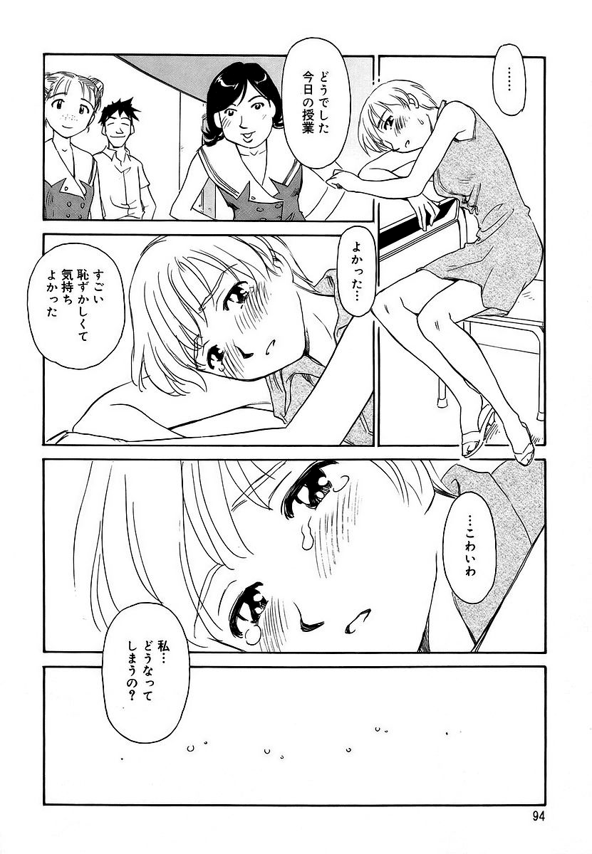 Cage 2 - Page 94