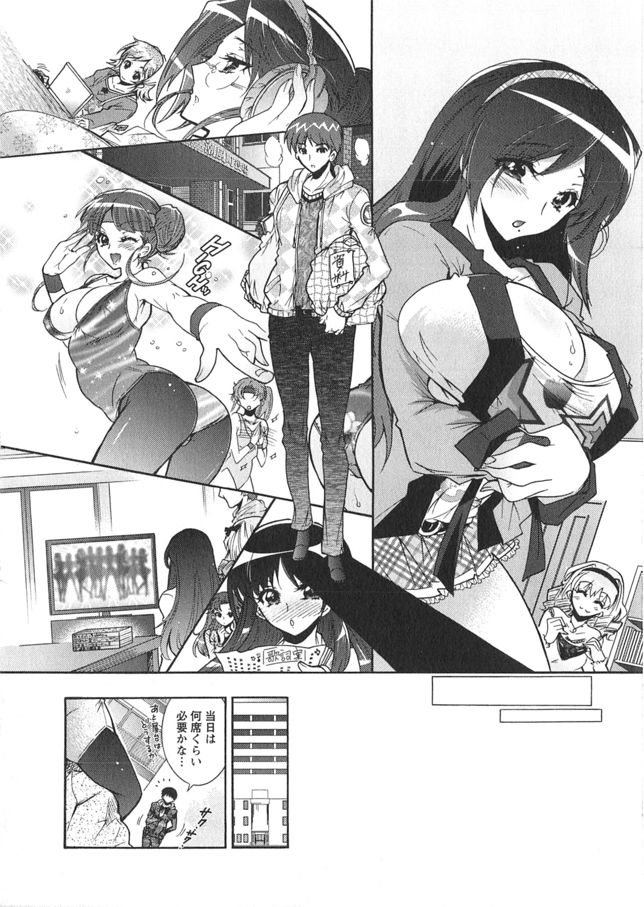 Moriage 7 Vol. 1 - Page 144