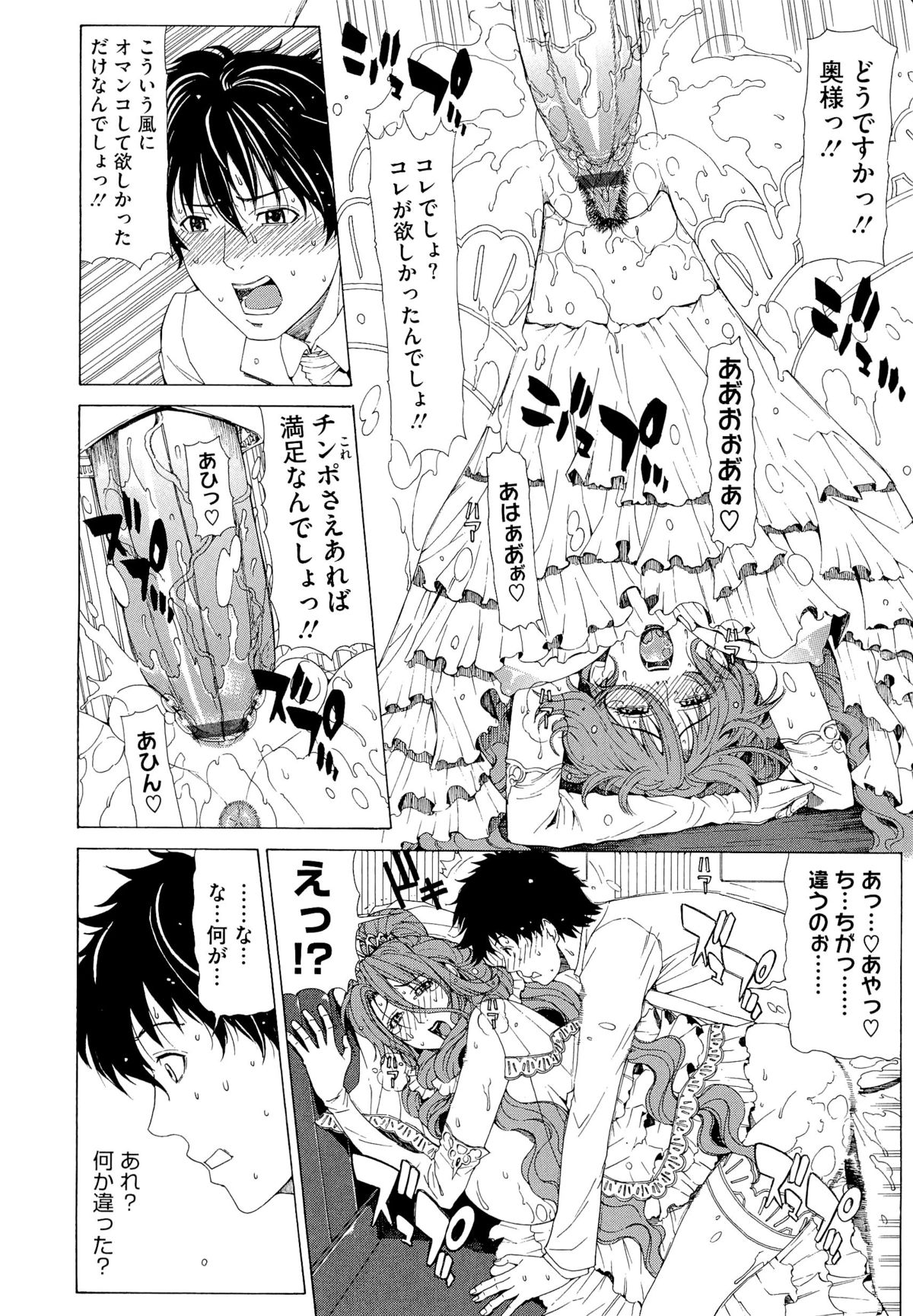 Kyuuai Vector - Page 196