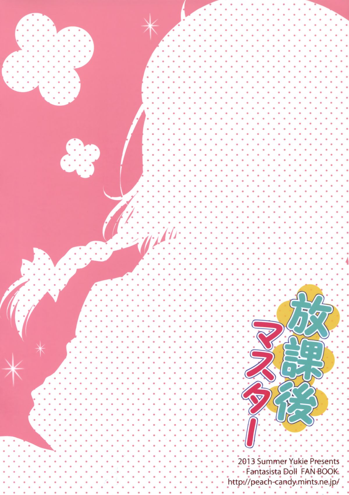 Houkago Master - Page 13