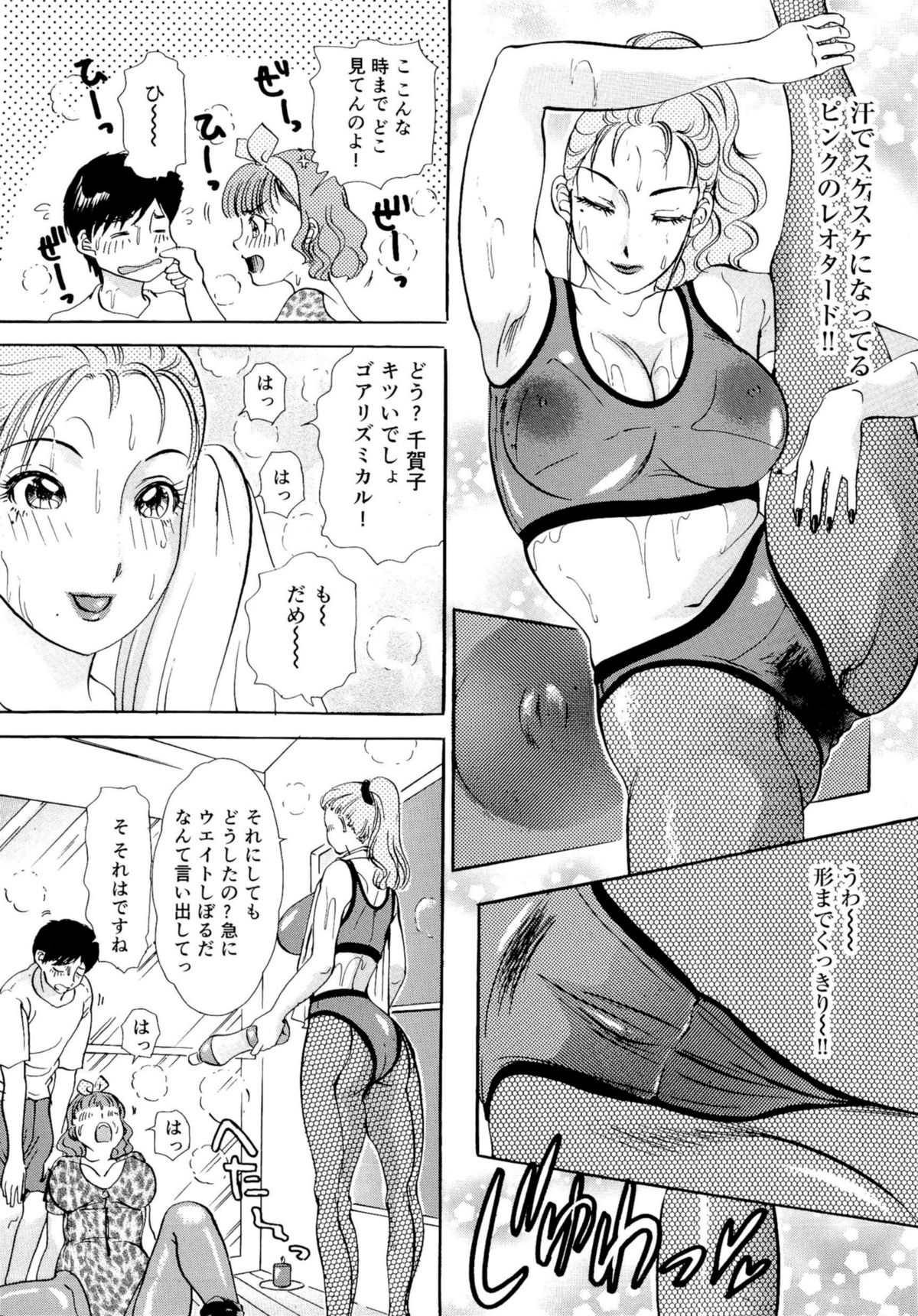 Nuki Nuki Bunnys - Page 97