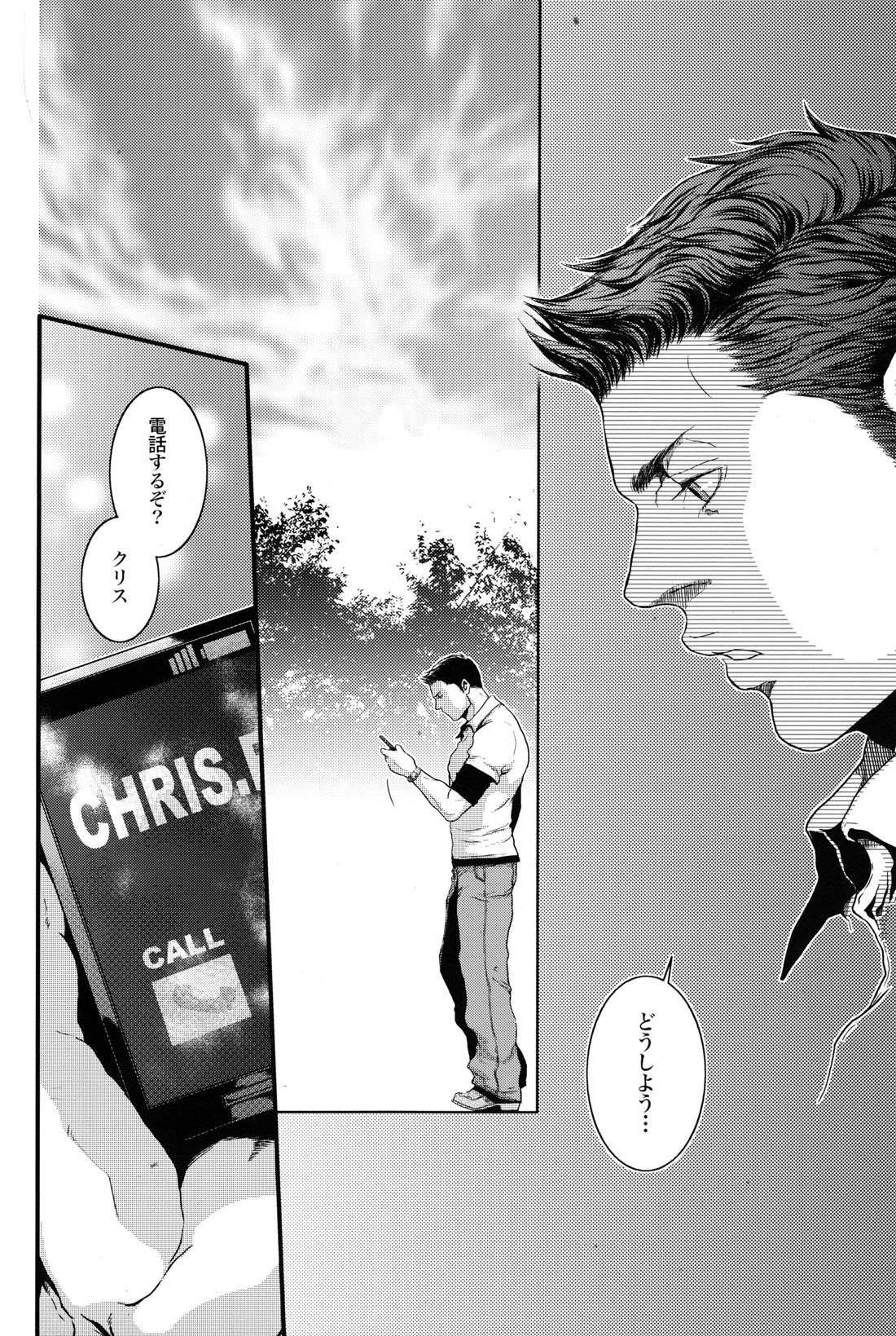 Oinarioimo: Goodbye MR S.T.A.R.S - Page 29