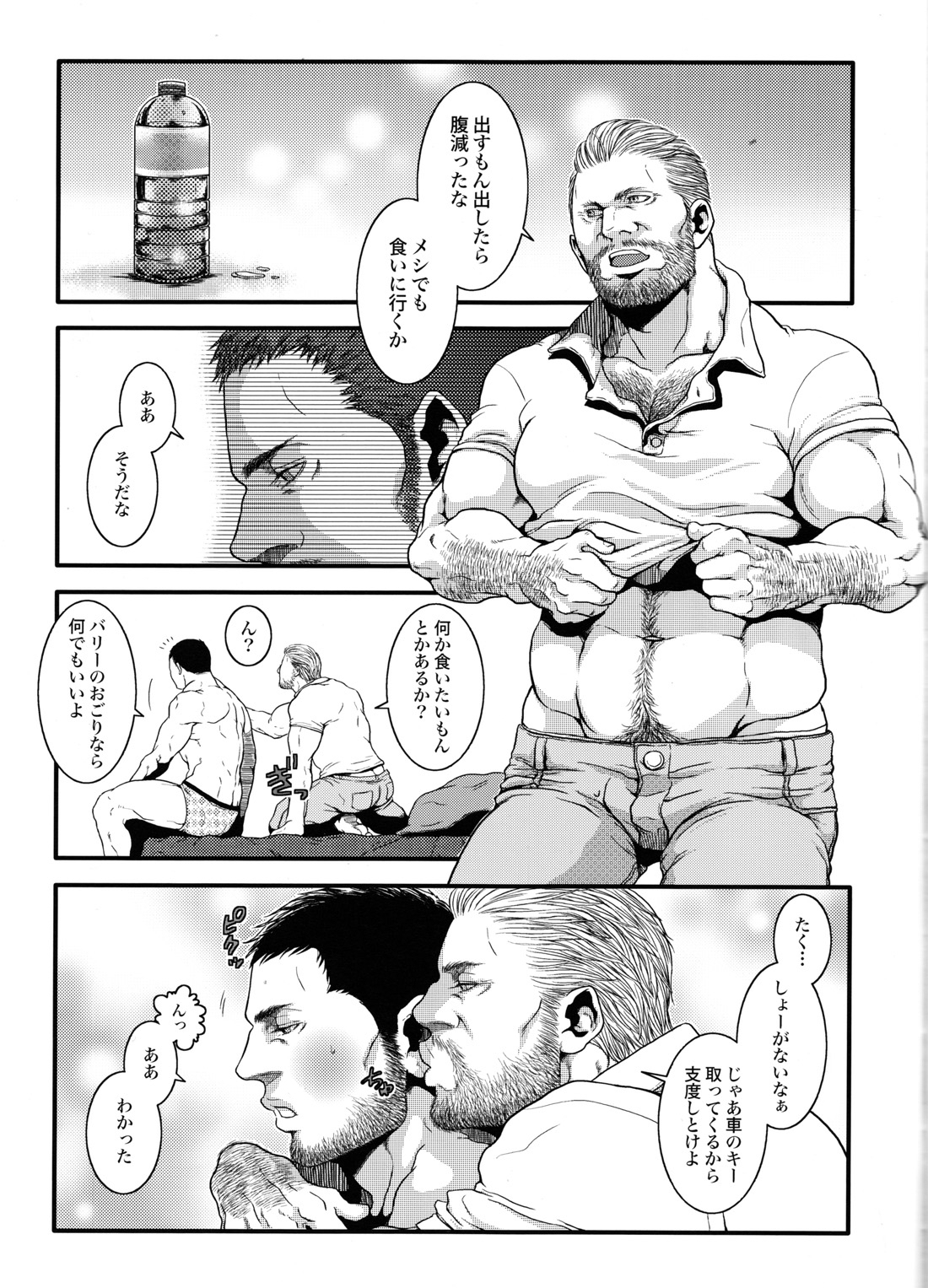 Oinarioimo: Goodbye MR S.T.A.R.S - Page 34