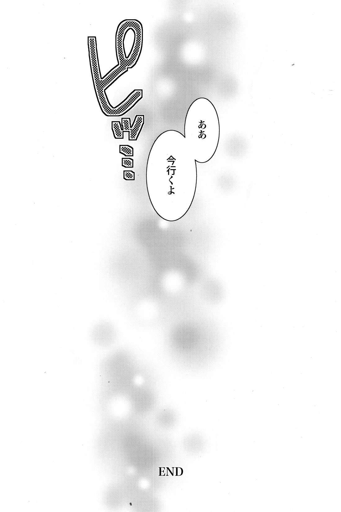 Oinarioimo: Goodbye MR S.T.A.R.S - Page 40