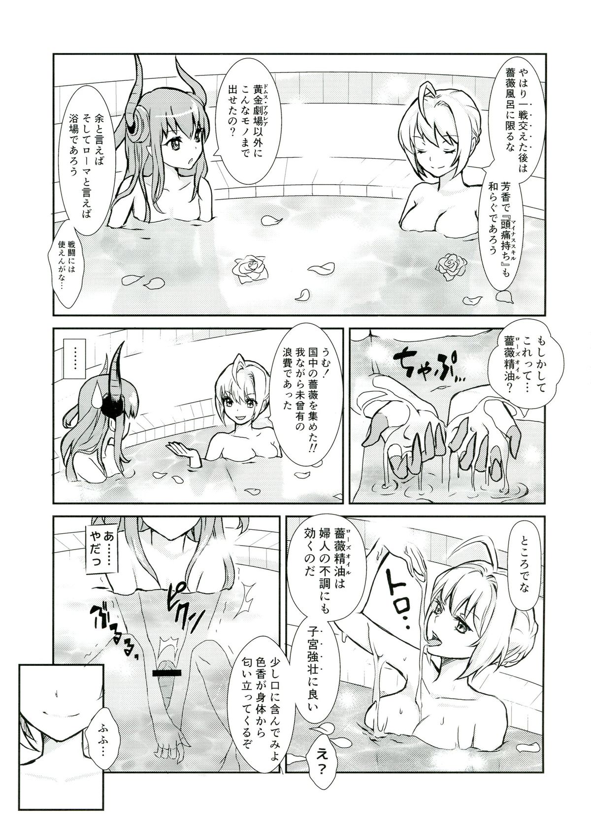 Koutei no Toubatsu! Dora Musume - Page 15