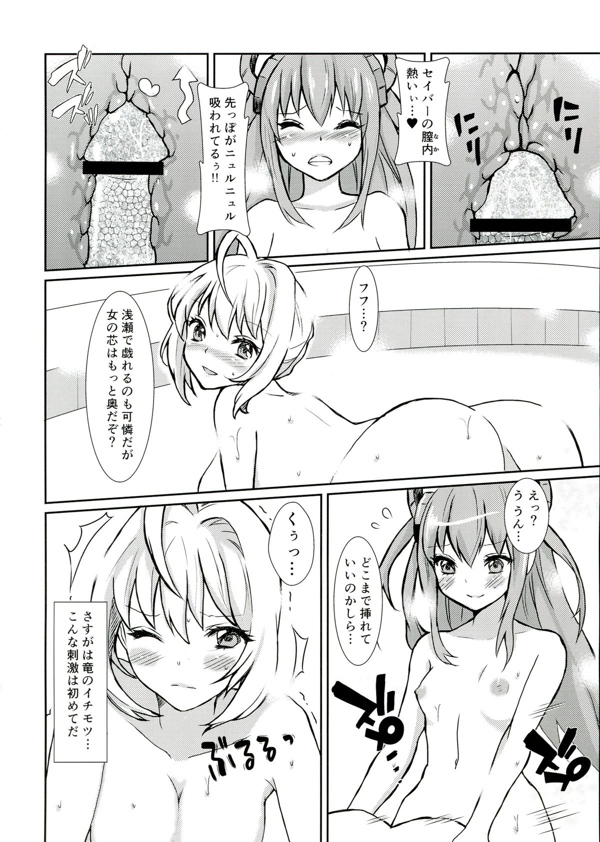 Koutei no Toubatsu! Dora Musume - Page 20