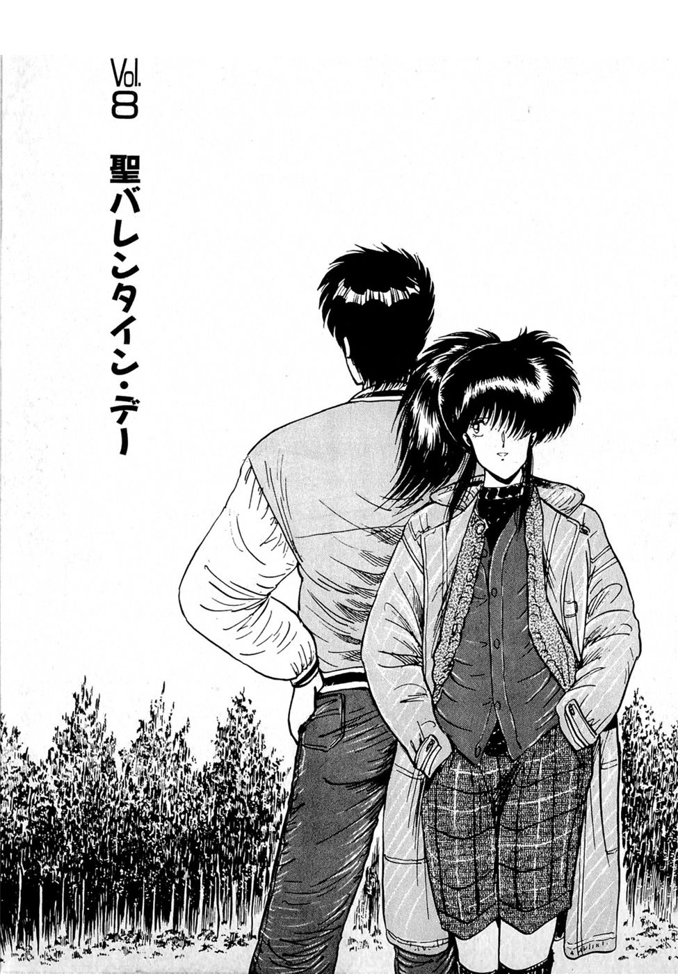 Puttsun Make Love Vol.1 - Page 103