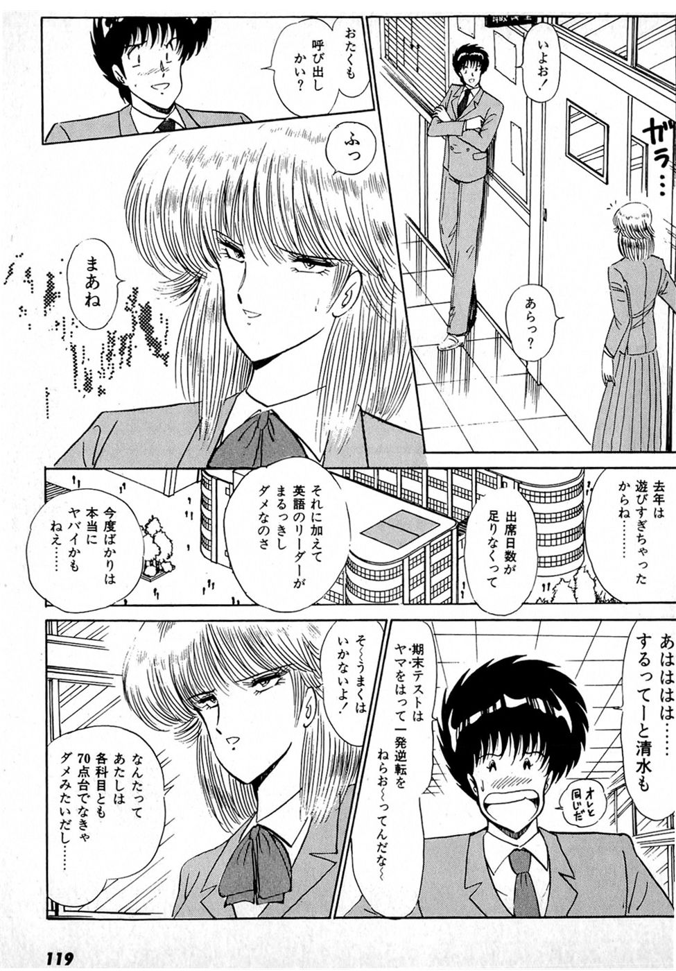 Puttsun Make Love Vol.1 - Page 123
