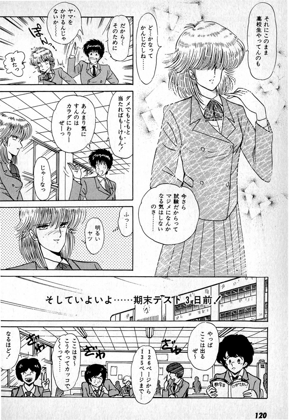Puttsun Make Love Vol.1 - Page 124