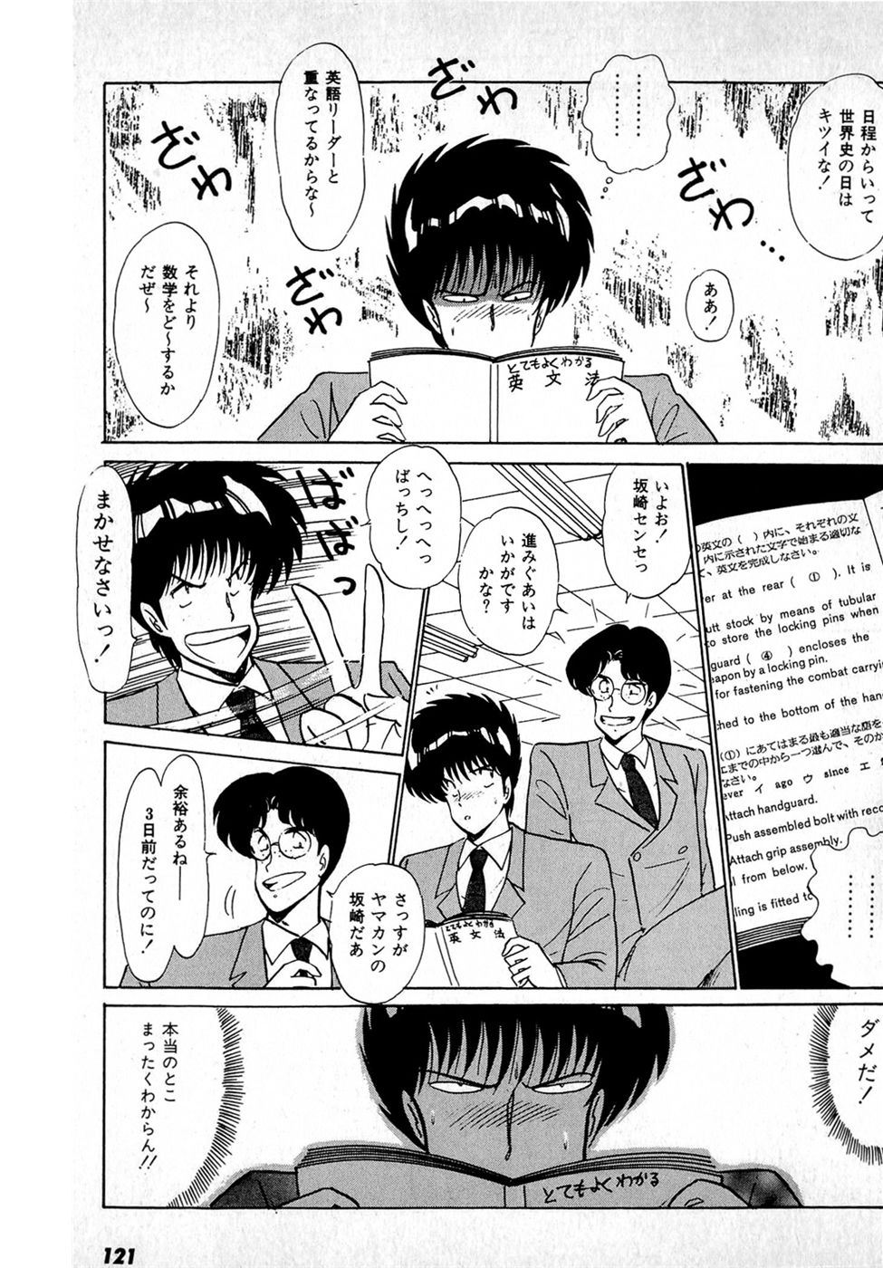 Puttsun Make Love Vol.1 - Page 125