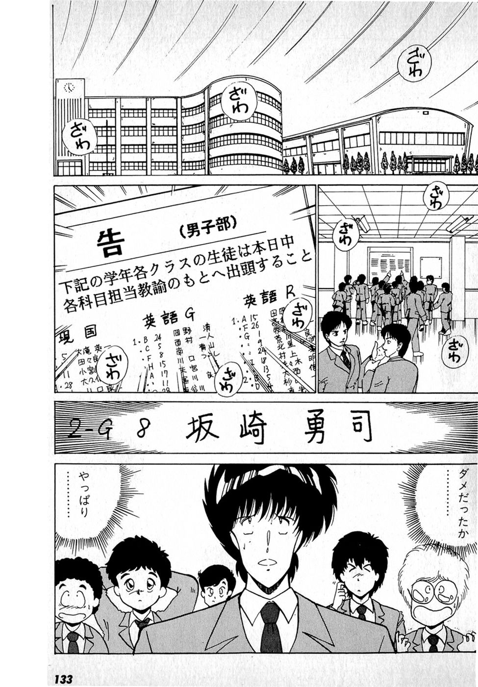 Puttsun Make Love Vol.1 - Page 137