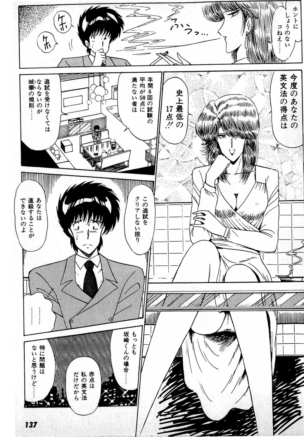 Puttsun Make Love Vol.1 - Page 141