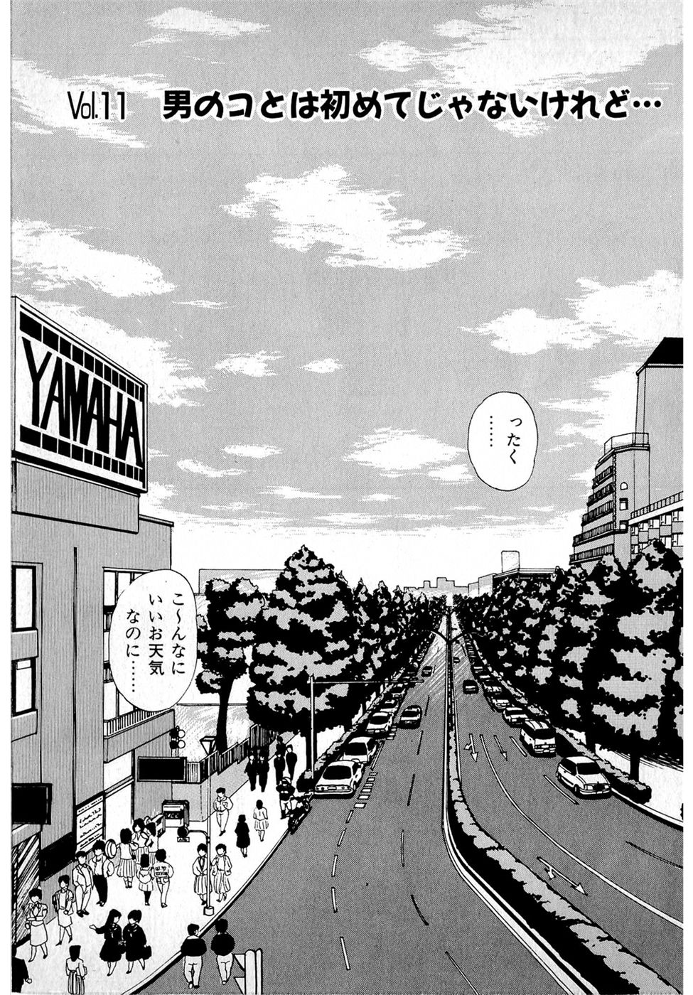 Puttsun Make Love Vol.1 - Page 153