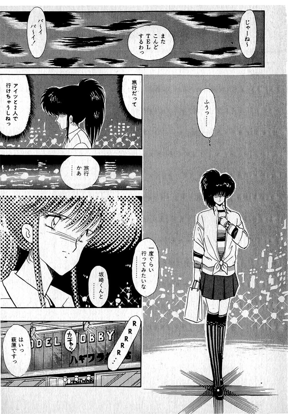 Puttsun Make Love Vol.1 - Page 156
