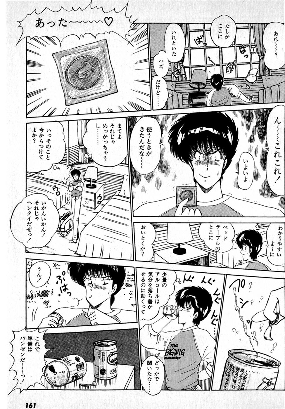 Puttsun Make Love Vol.1 - Page 165