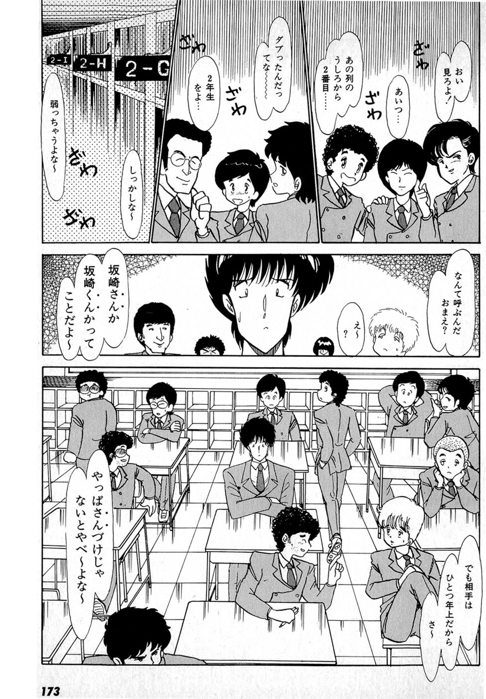 Puttsun Make Love Vol.1 - Page 177