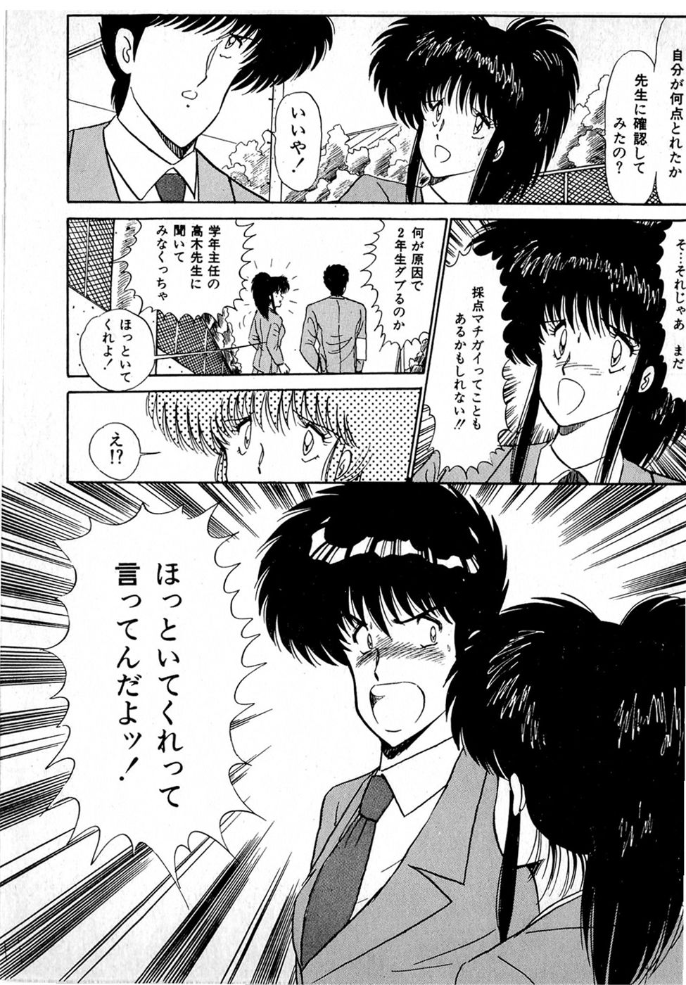 Puttsun Make Love Vol.1 - Page 179