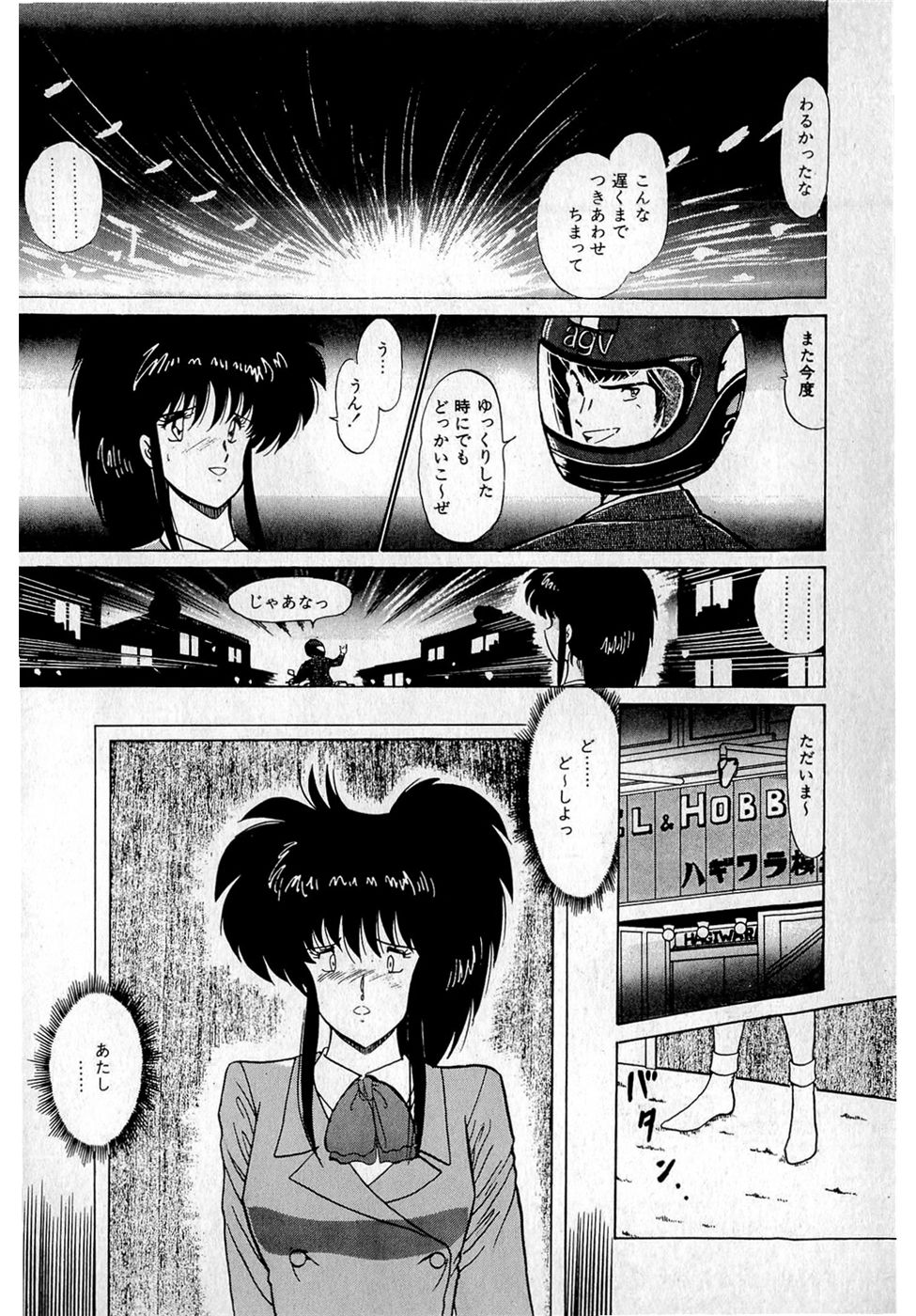 Puttsun Make Love Vol.1 - Page 220