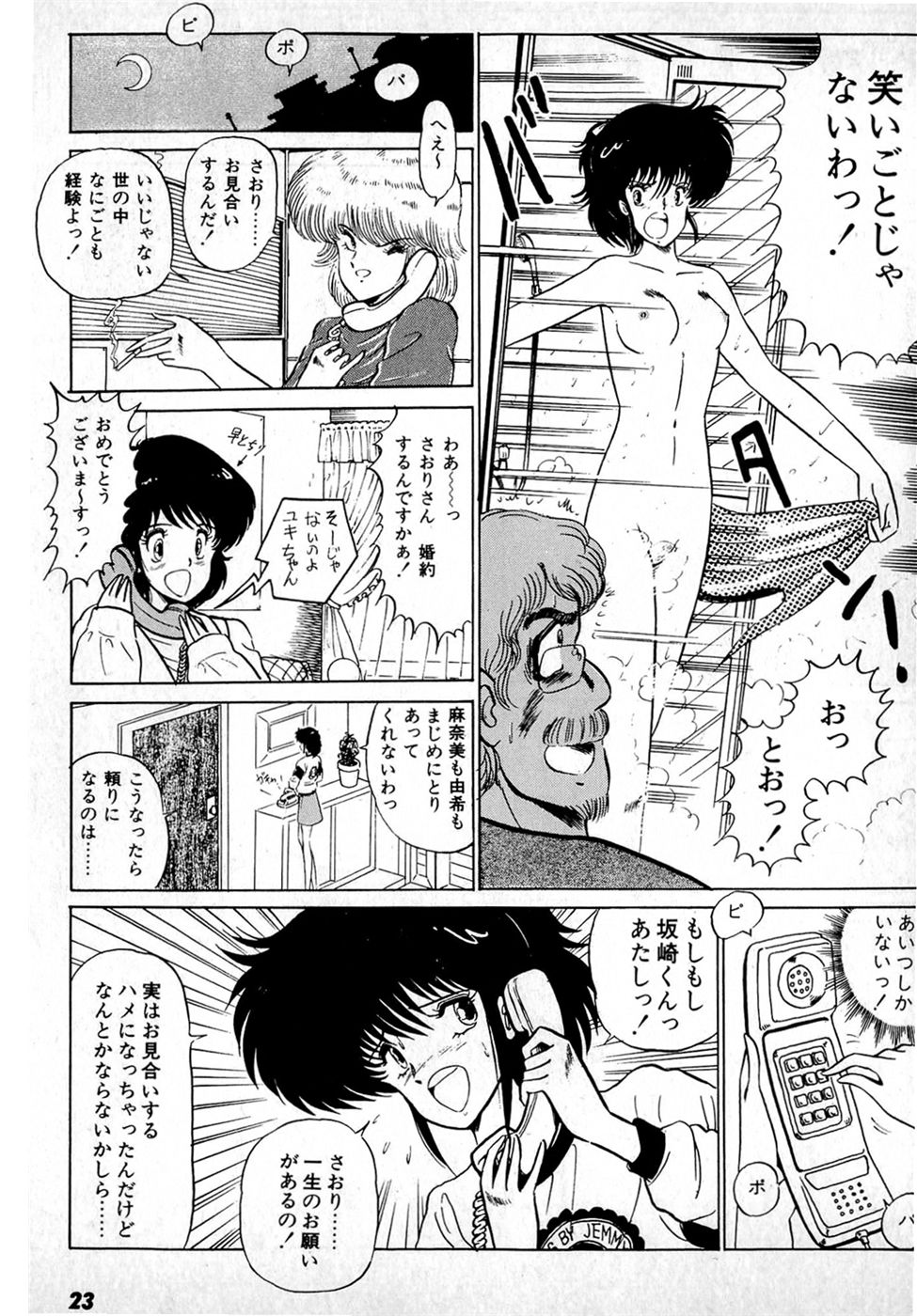 Puttsun Make Love Vol.1 - Page 27