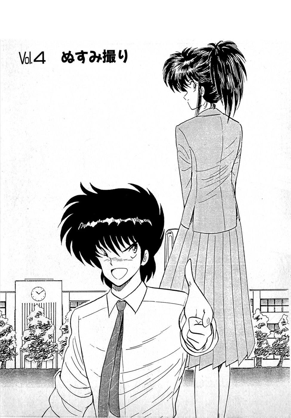 Puttsun Make Love Vol.1 - Page 33