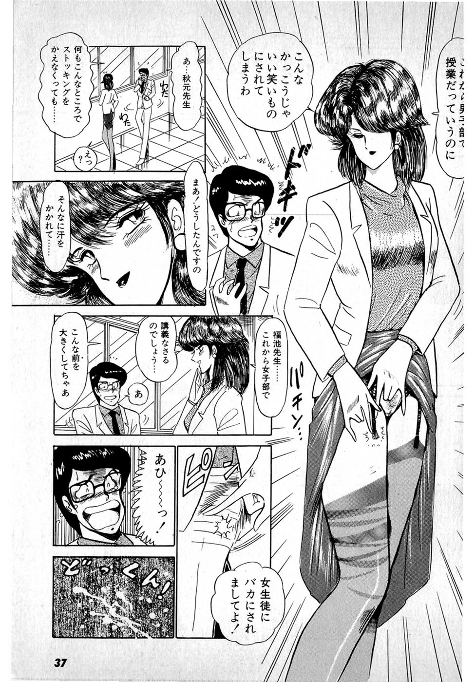 Puttsun Make Love Vol.1 - Page 41