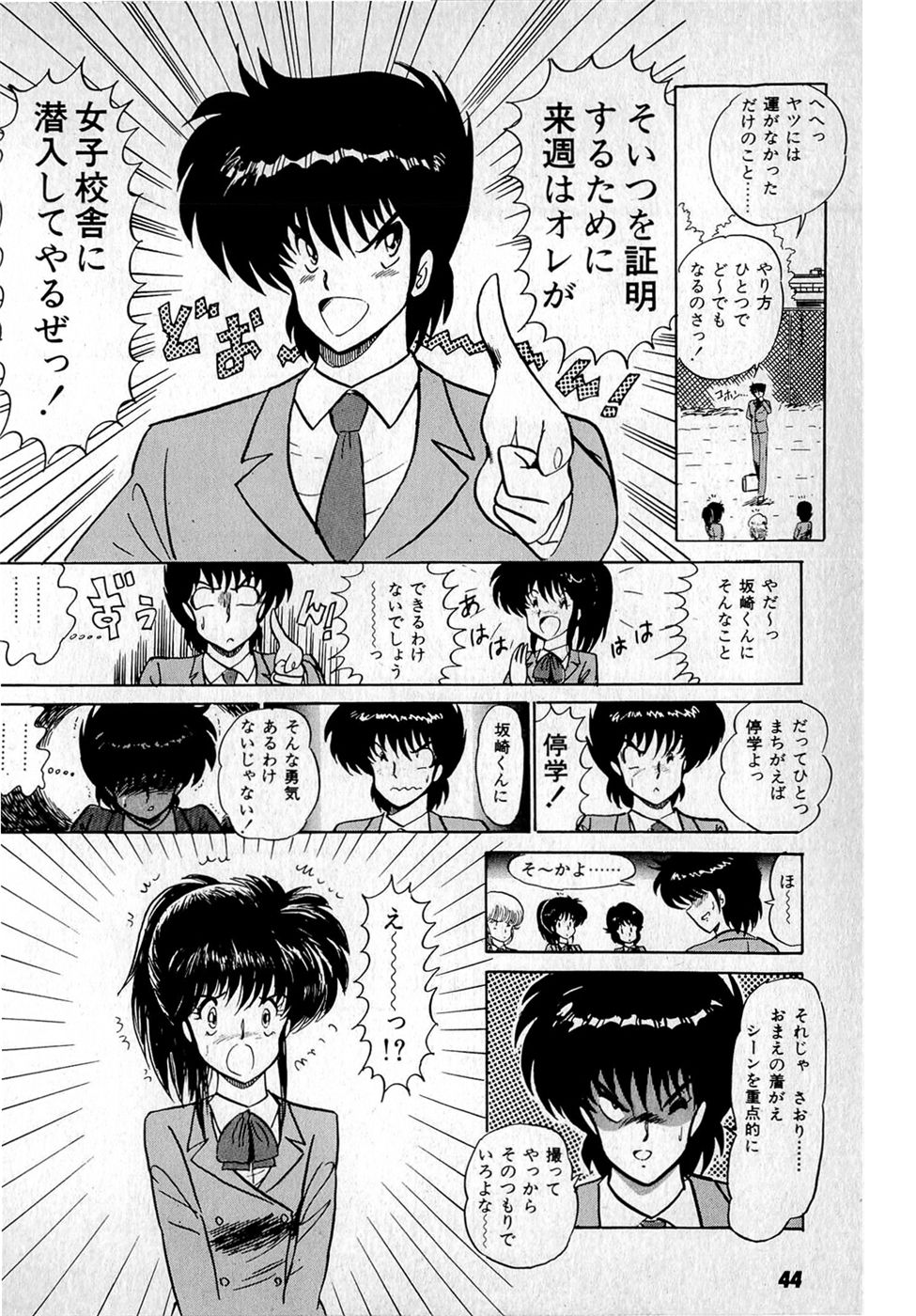 Puttsun Make Love Vol.1 - Page 48