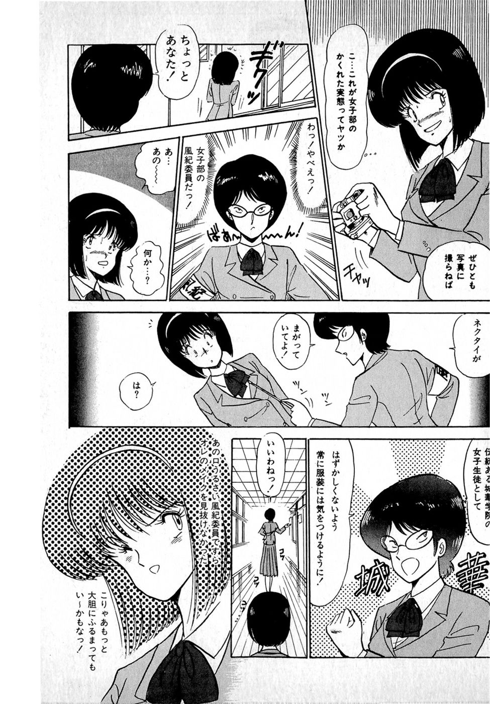 Puttsun Make Love Vol.1 - Page 55