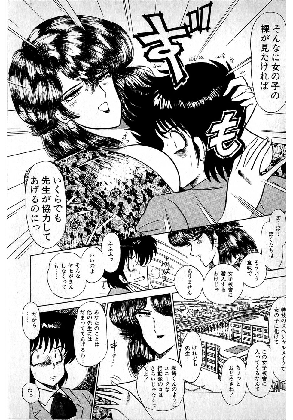 Puttsun Make Love Vol.1 - Page 65