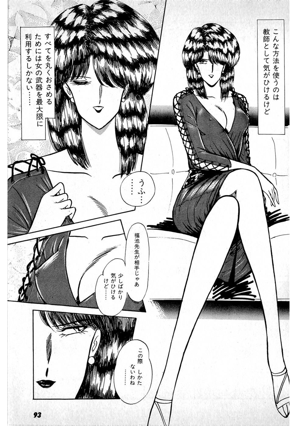 Puttsun Make Love Vol.1 - Page 97