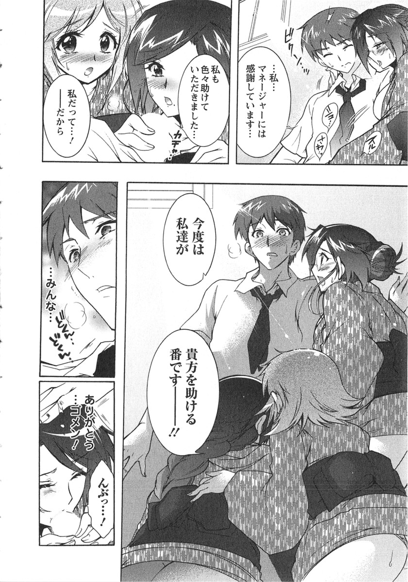 Moriage 7 Vol. 2 - Page 123