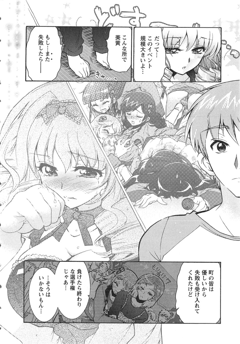 Moriage 7 Vol. 2 - Page 13