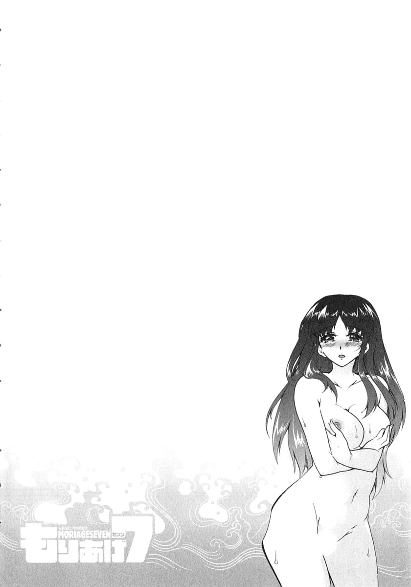 Moriage 7 Vol. 2 - Page 153