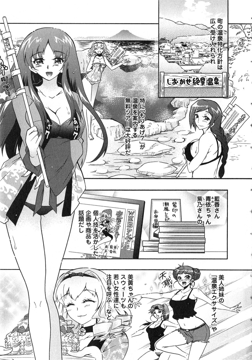 Moriage 7 Vol. 2 - Page 162