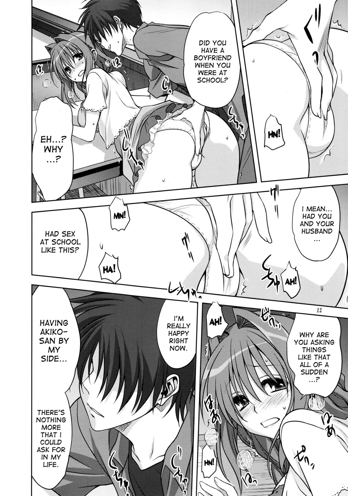 Akiko-san to Issho 12 - Page 12
