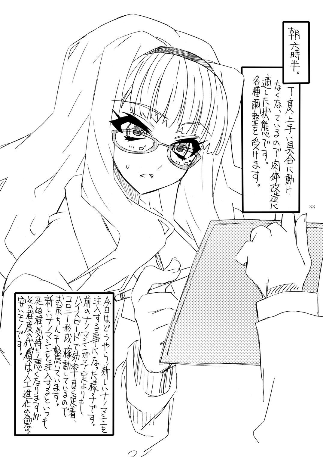 Oshiri-chin 5 - Page 32
