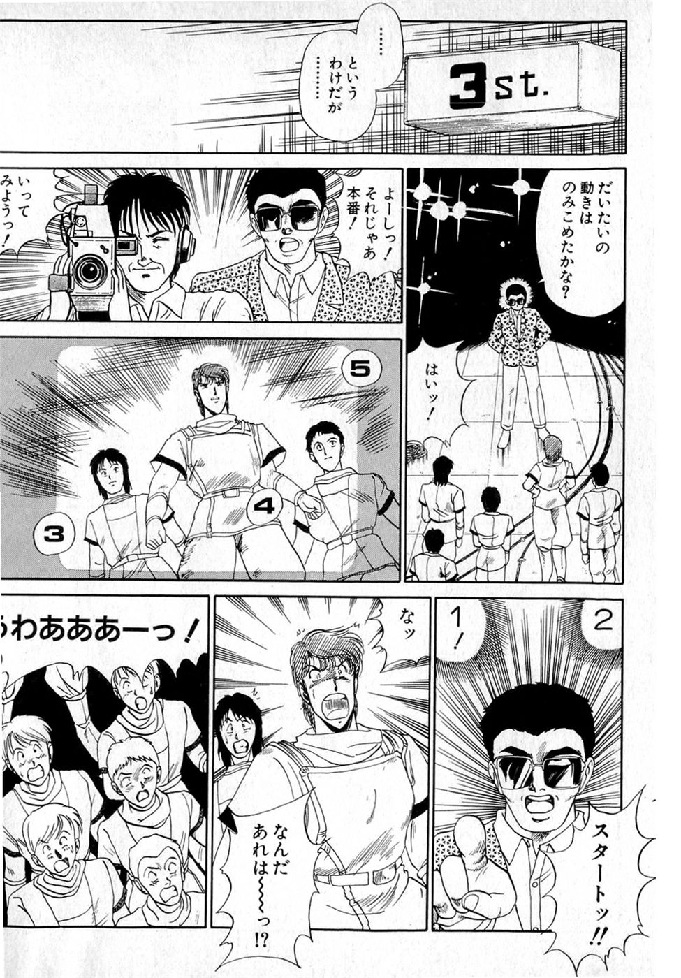 Puttsun Make Love Vol.4 - Page 124
