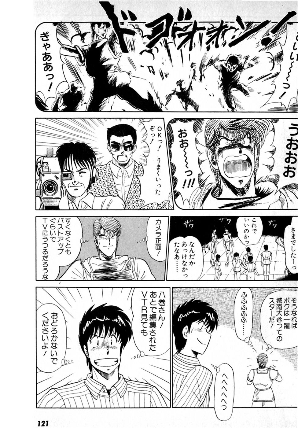 Puttsun Make Love Vol.4 - Page 125