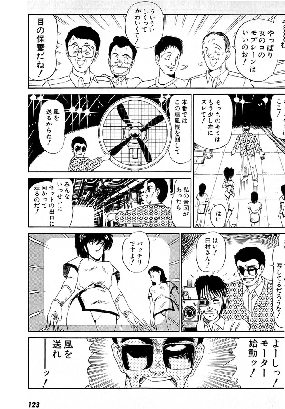 Puttsun Make Love Vol.4 - Page 127