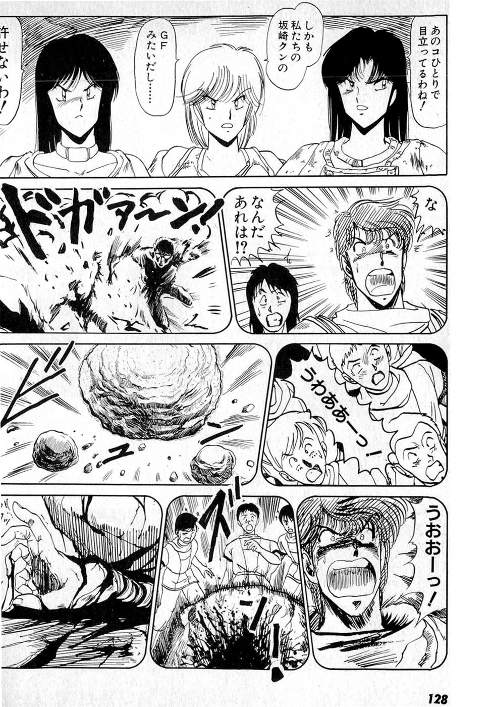Puttsun Make Love Vol.4 - Page 132