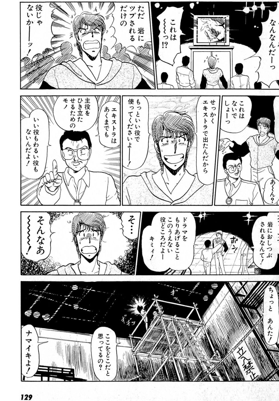 Puttsun Make Love Vol.4 - Page 133