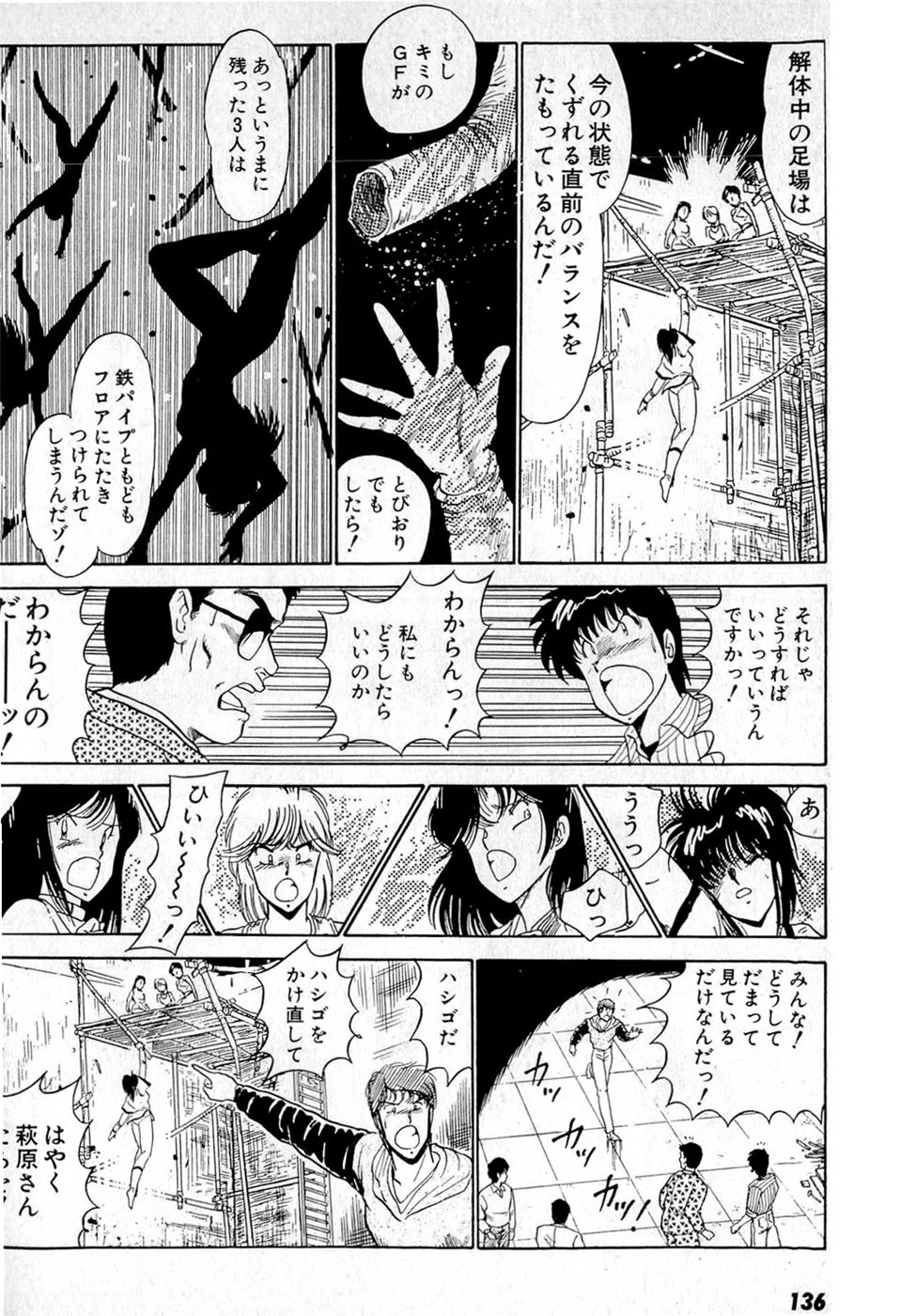 Puttsun Make Love Vol.4 - Page 140