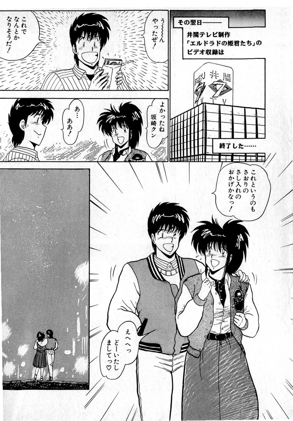 Puttsun Make Love Vol.4 - Page 152
