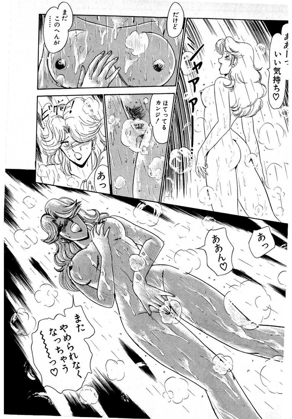 Puttsun Make Love Vol.4 - Page 159