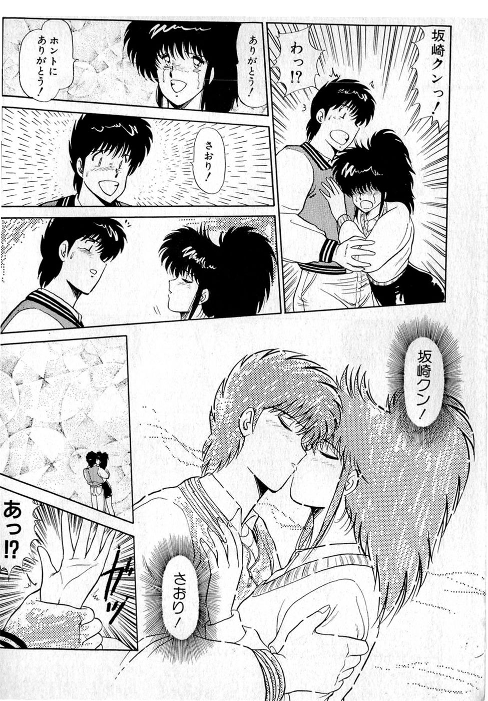 Puttsun Make Love Vol.4 - Page 180