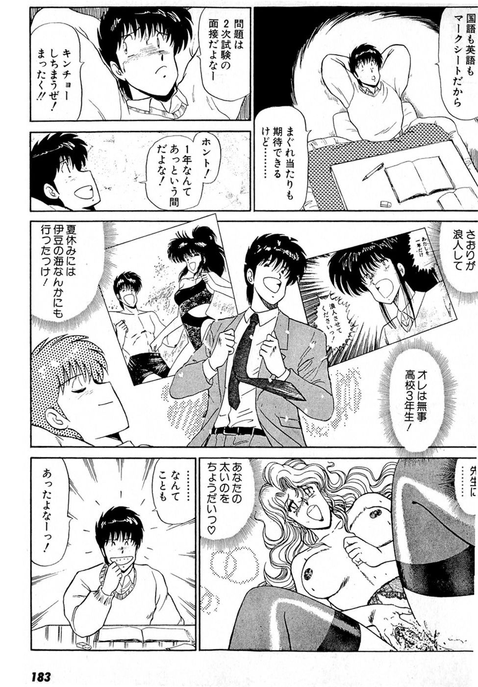 Puttsun Make Love Vol.4 - Page 187