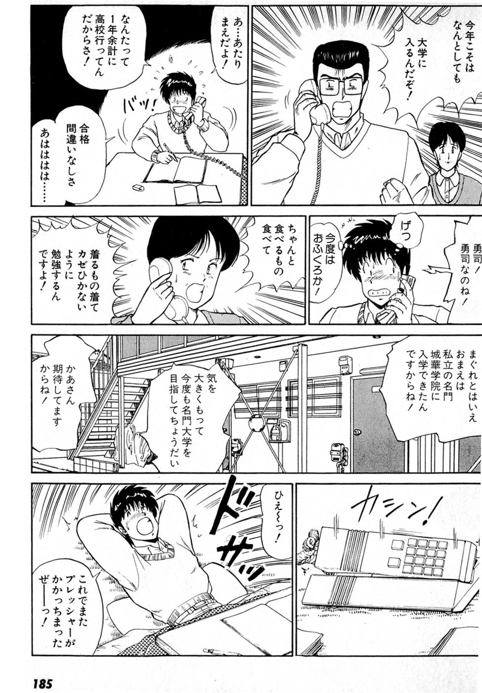 Puttsun Make Love Vol.4 - Page 189