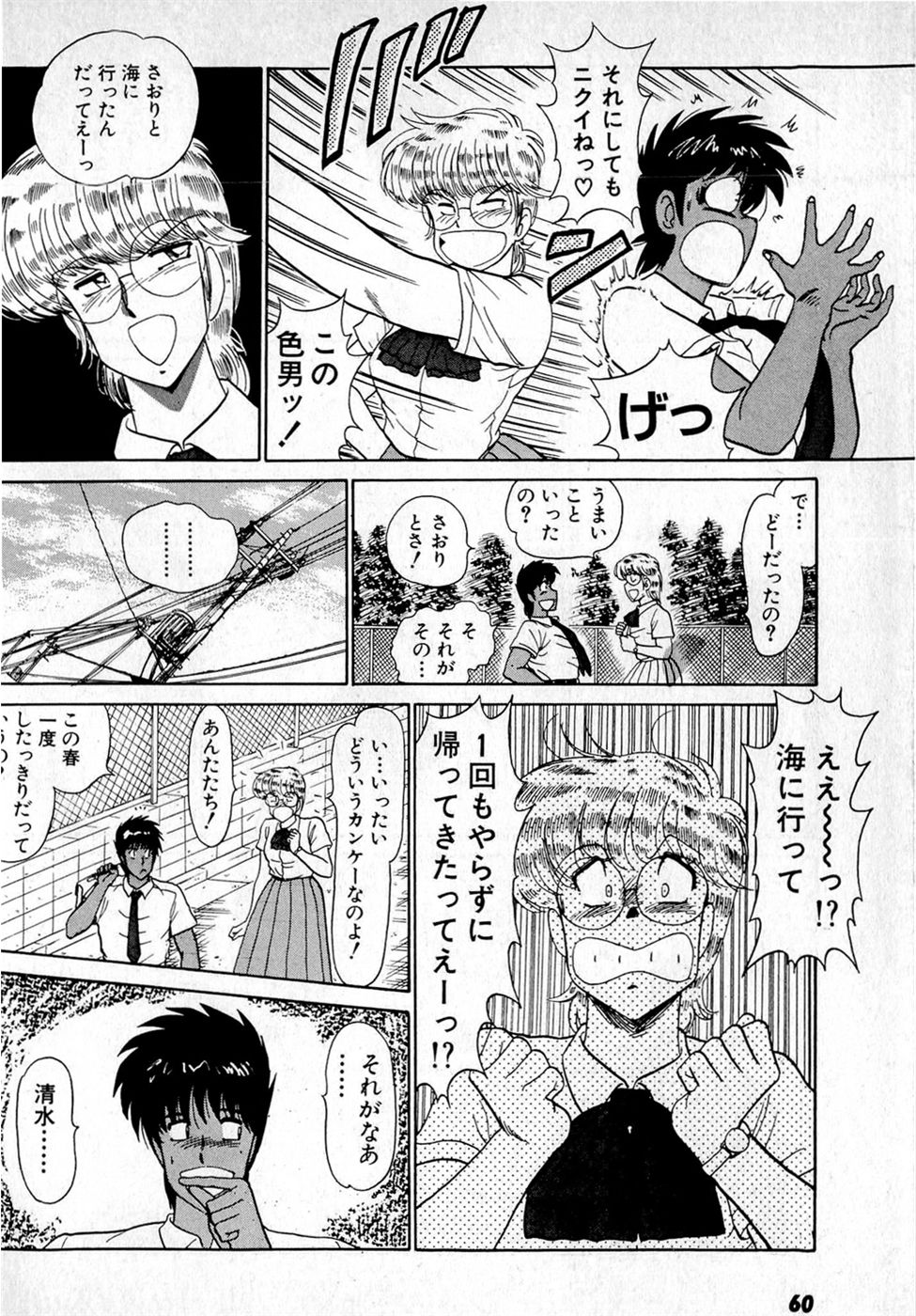 Puttsun Make Love Vol.4 - Page 64