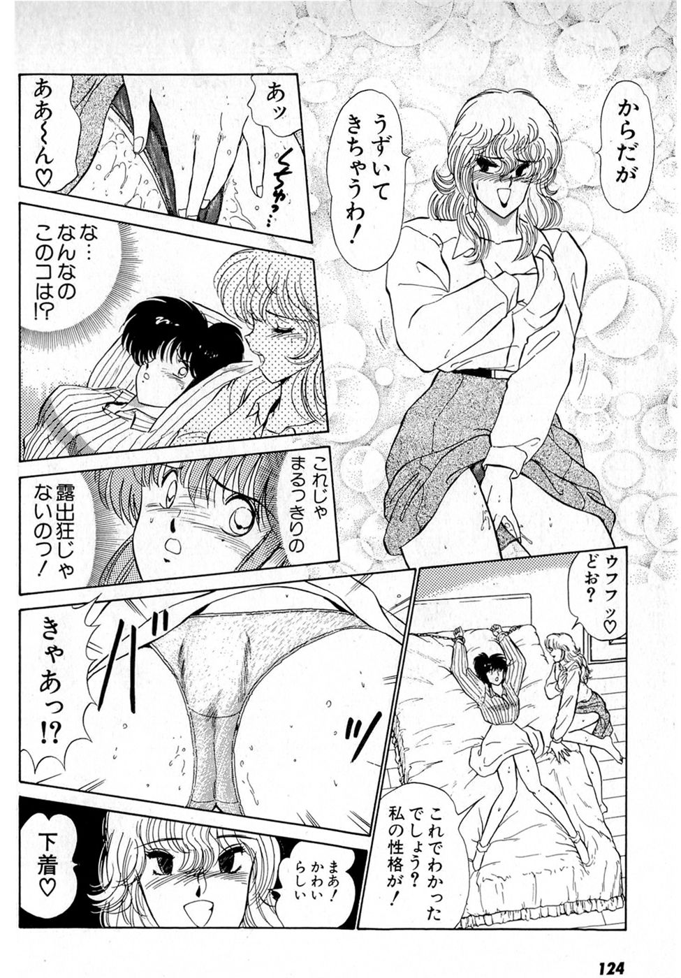 Puttsun Make Love Vol.5 - Page 128