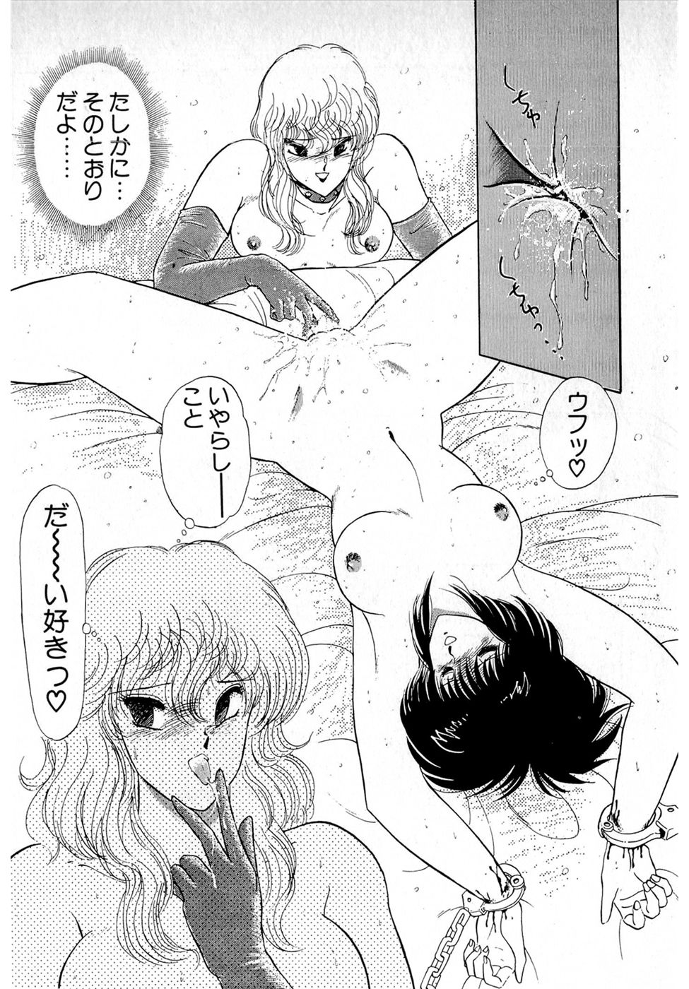 Puttsun Make Love Vol.5 - Page 136