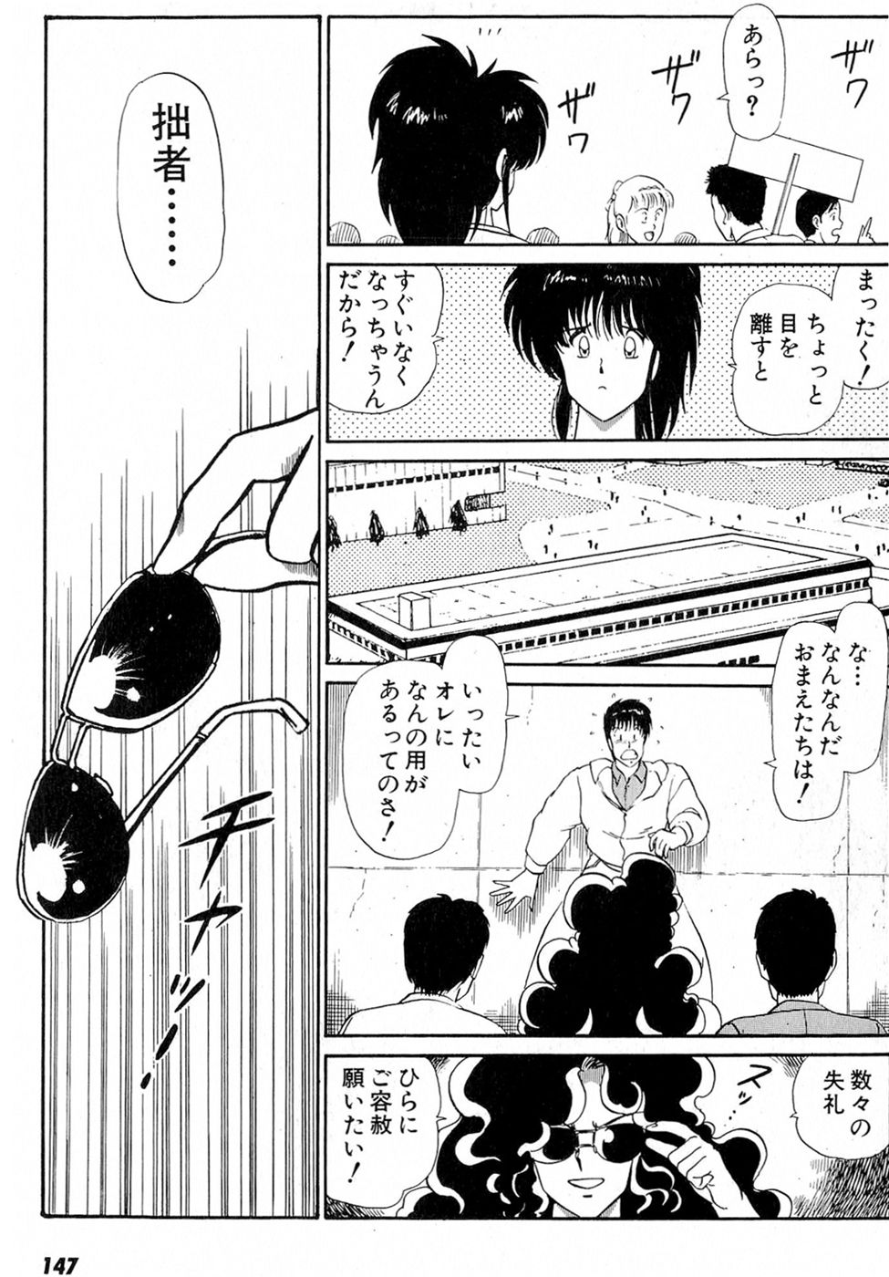 Puttsun Make Love Vol.5 - Page 151